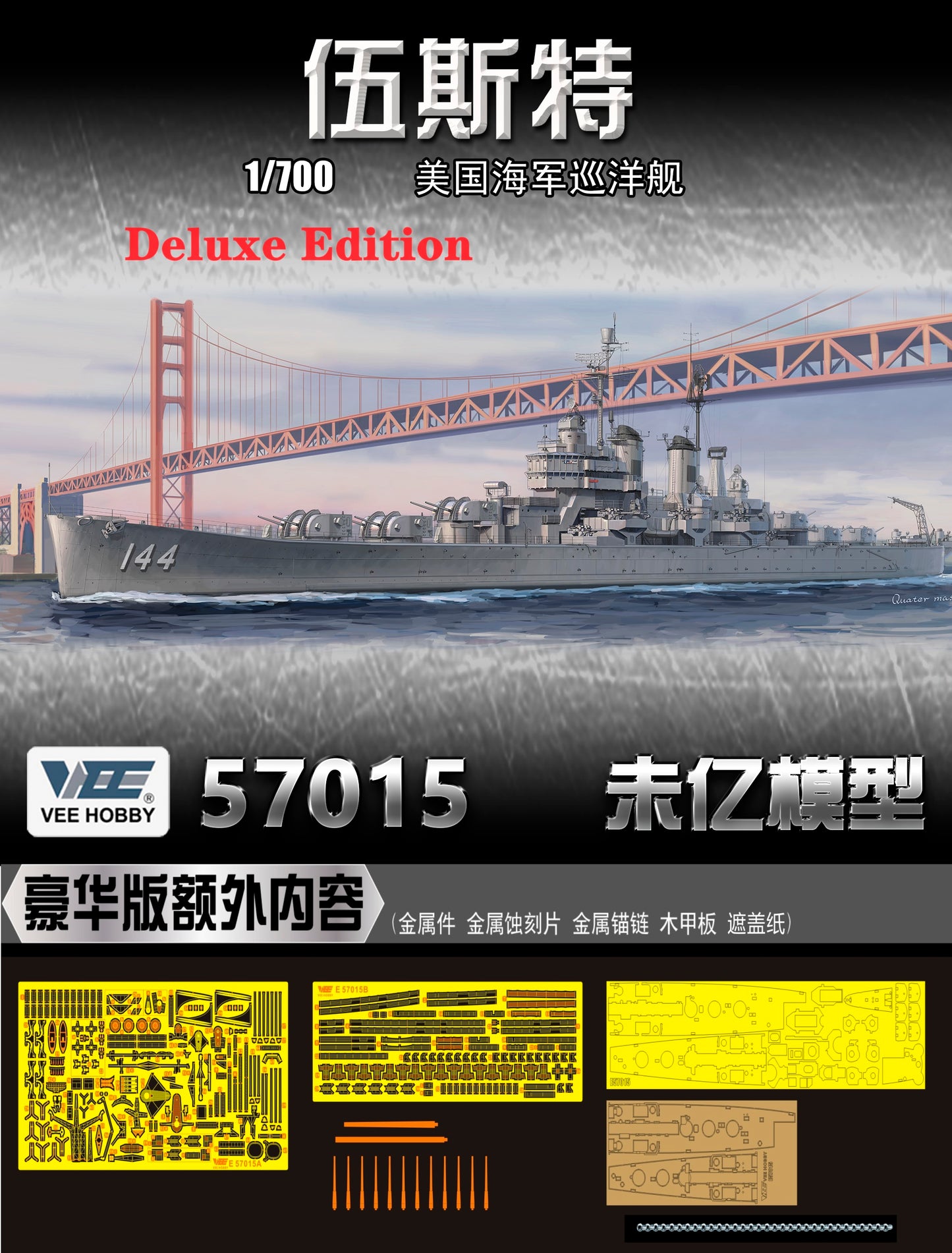 VEE HOBBY E57015 1/700 SCALE USS WORCESTER CL-144 CRUISER DELUXE EDITION