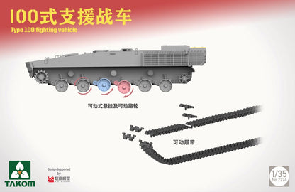 Takom 2224 1/35 Type 100 Fighting Vehicle Model Kit