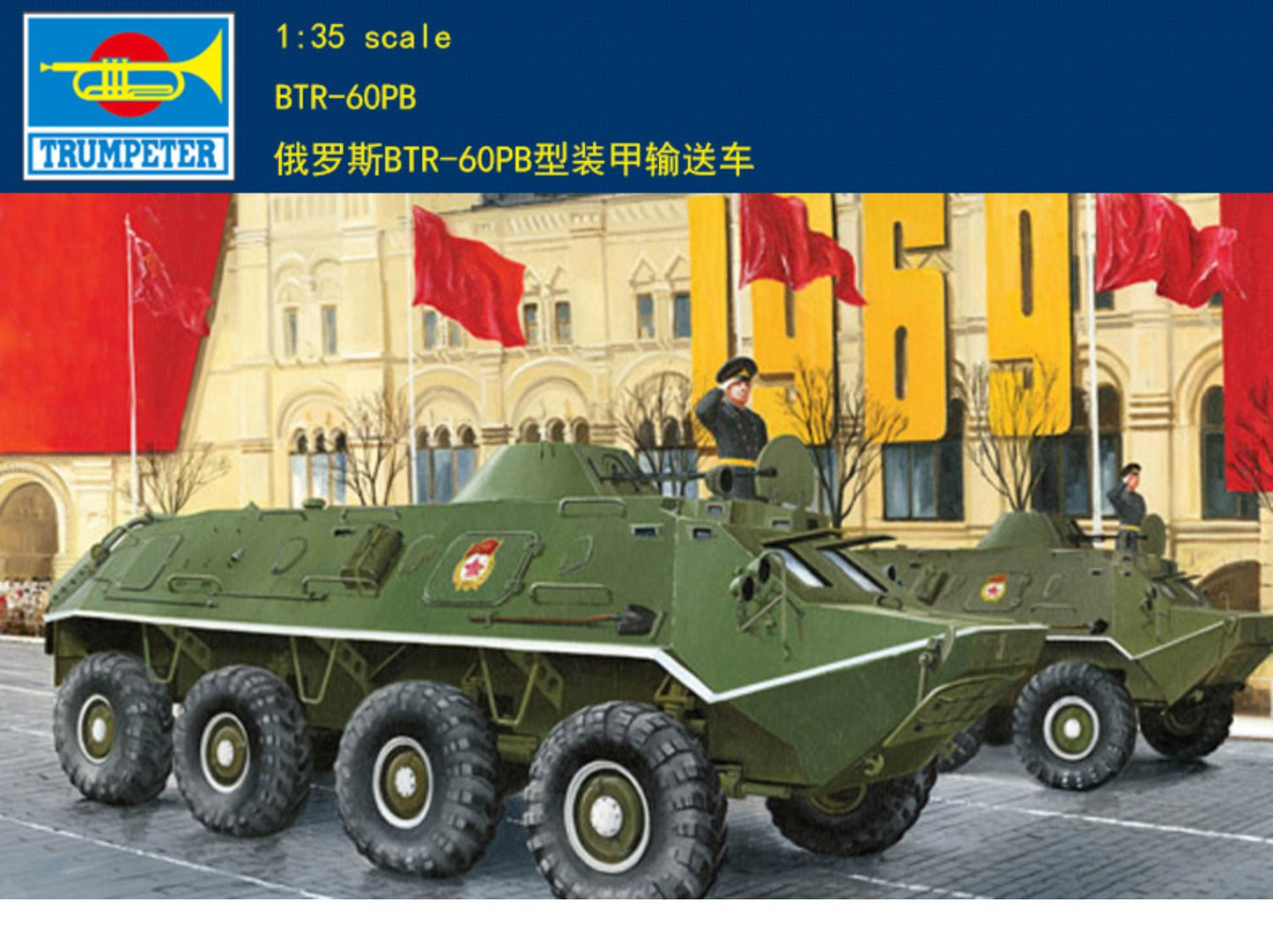 Trumpeter 01544 1/35 Russian Soviet BTR-60PB  Armored Carrier 
 Model Kit