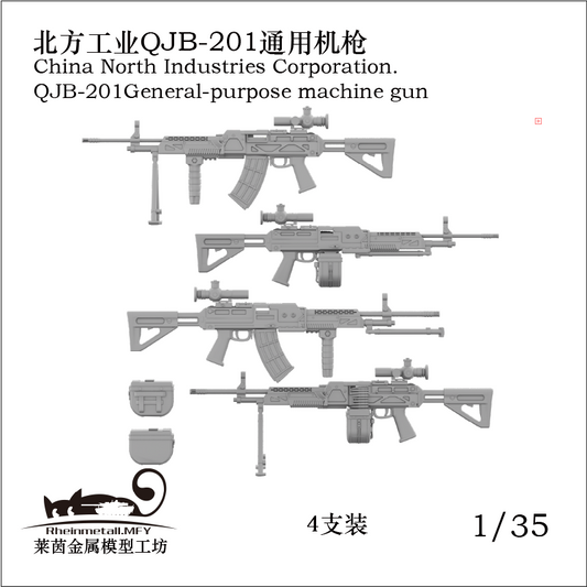 Rheinmetall 35080 1/35 QJB-201 General Purpose Machine Gun