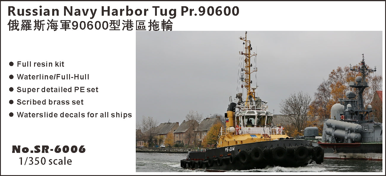 SNOWMAN SR-6006 1/350 Russian Navy Harbor Tug Pr.90600 Full-Hull Resin Kitg