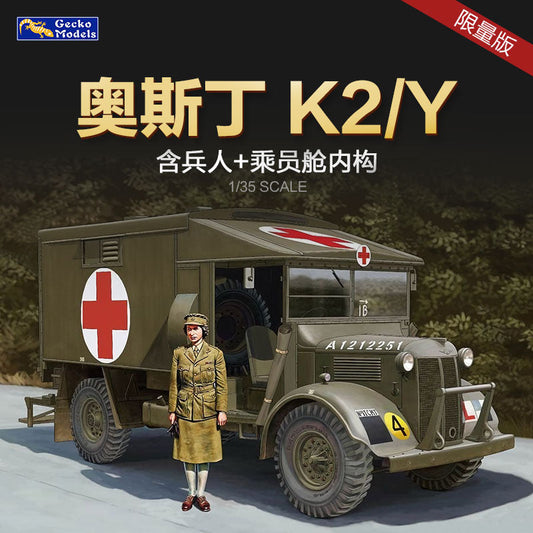 Gecko 1/35 WWII `Katy` K2/Y Ambulances with Queen Elizabeth II ModelHive
