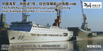 GOUZAO MDW-096 1/700 "Xiang Qian Jin No.1"Comprehensive Support /Training Ship