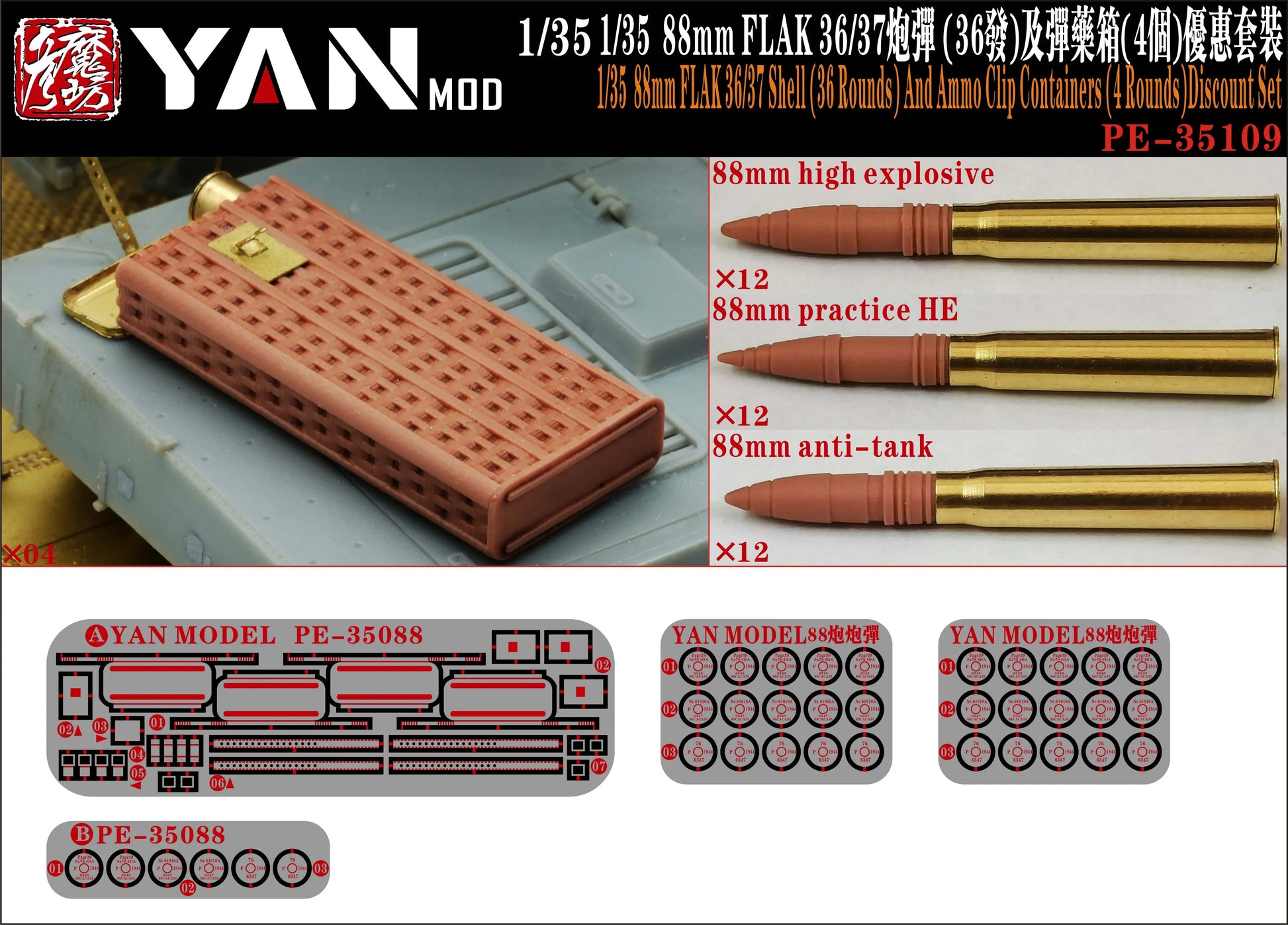 Yan Model PE-35109 1/35 88mm FLAK 36/37 Shell And Ammo Clip Containers - ModelHives