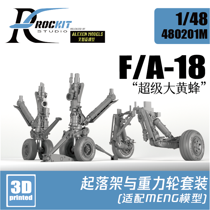ROCKIT 480201M 1/48 F/A-18E/F E/A-18G Landing Gear£¨For MENG) 3D Print