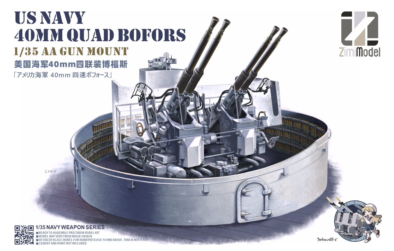 Explore the Zimi Model ZM53001 1/35 US Navy Weapons Series 40mm Quad Bofors AA Gun Mount. Perfect for model enthusiasts and collectors!