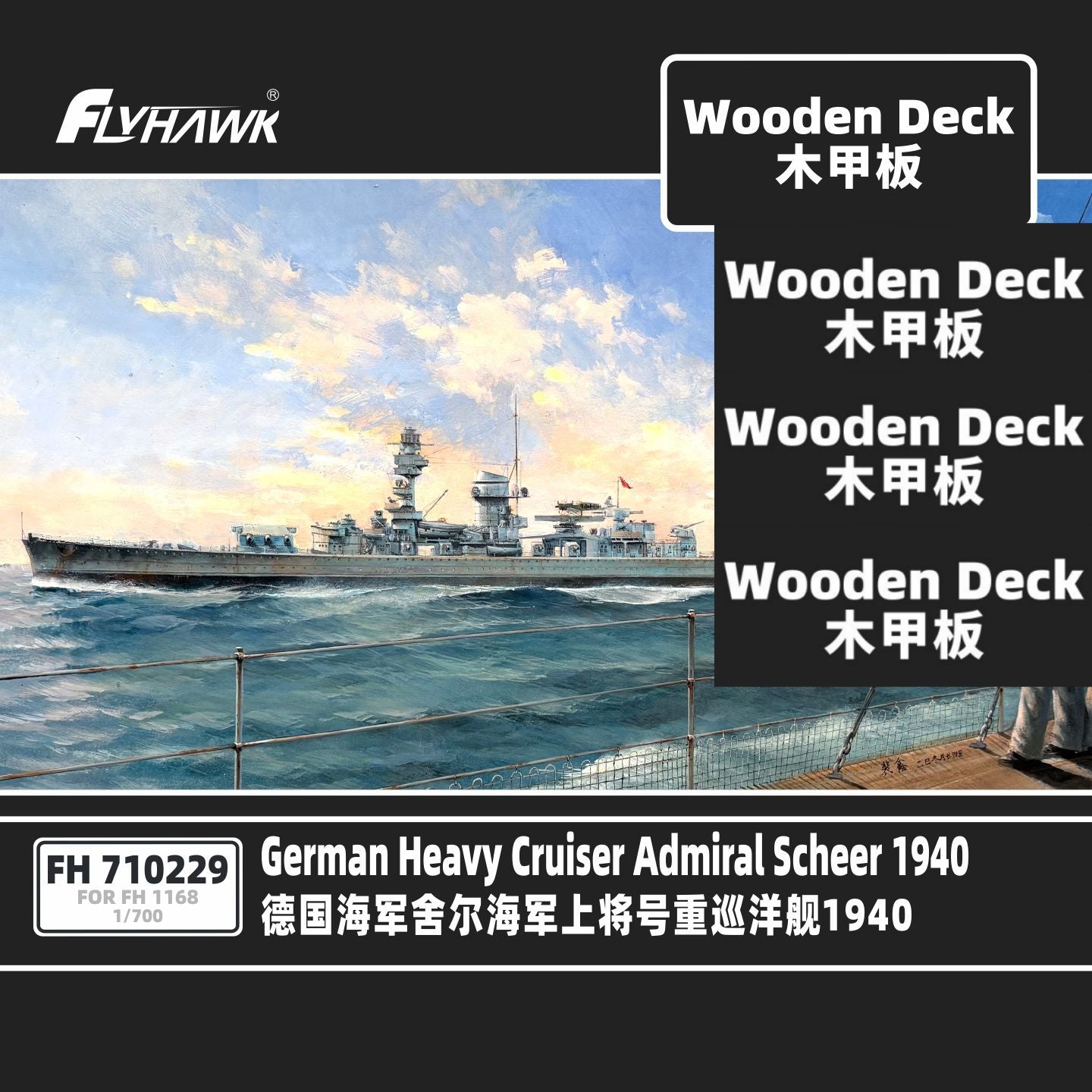 Flyhawk FH710229 1/700 Cruiser Admiral Scheer 1940 Wooden Deck  (For FH1168)