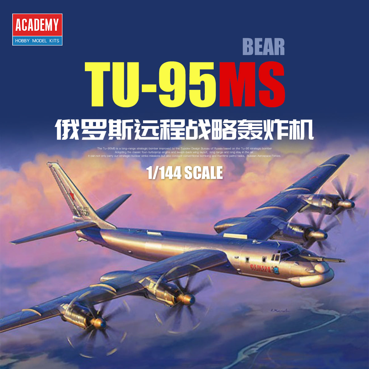 ACADEMY AC12643 1/144 Russian Air Force Tu-95MS "Bear"Aircraft Model Kit