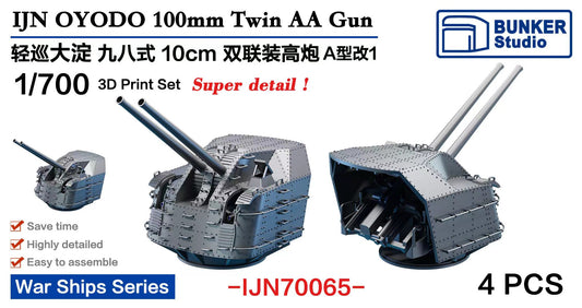 BUNKER IJN70065 1/700 IJN OYODO 100mm Twin AA Gun 3D Print Set "4PCS"