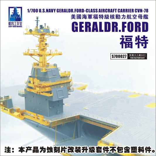 SHIPYARD S700027 1/700 U.S.NAVY GERALDR.FORD-CLASS AIRCRAFT CARRIER CVN-78