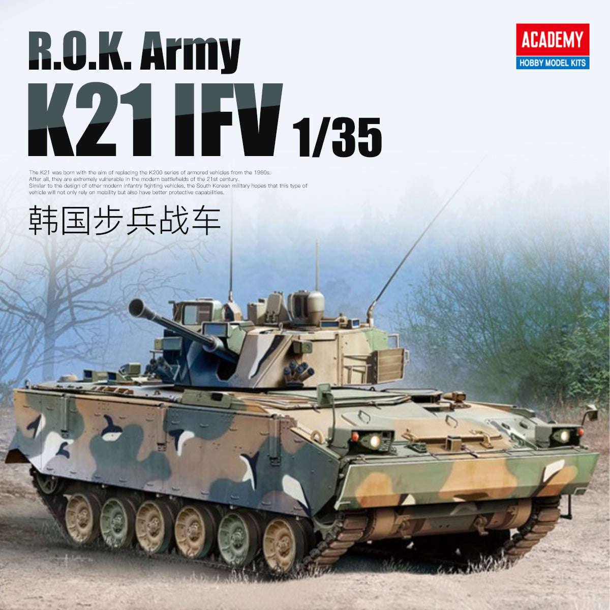 ACADEMY AC13566 1/35 R.O.K.Army K21 Infantry Fighting Vehicle Assembly Model Kit