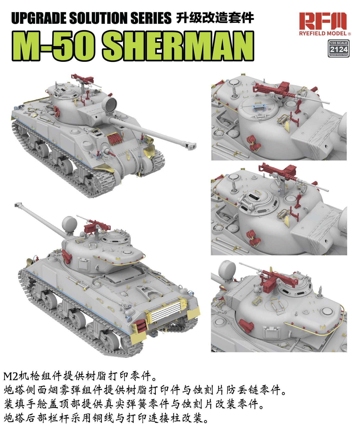 RYE FIELD 2124 1/35 M-50 Sherman 3D Printed Upgrade Solution Series For RFM5161 Presale