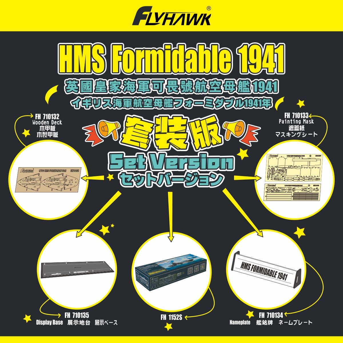 Flyhawk 1/700 scale 1152S HMS Formidable 1941 Set Version Battleship model kit - ModelHives