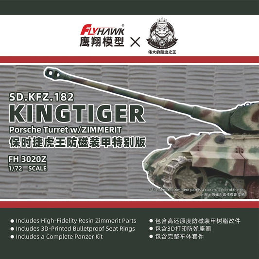 Flyhawk FH3020Z 1/72 SD.KFZ.182 King Tiger Porsche Turret w/Zimmerit Special Ver - ModelHives