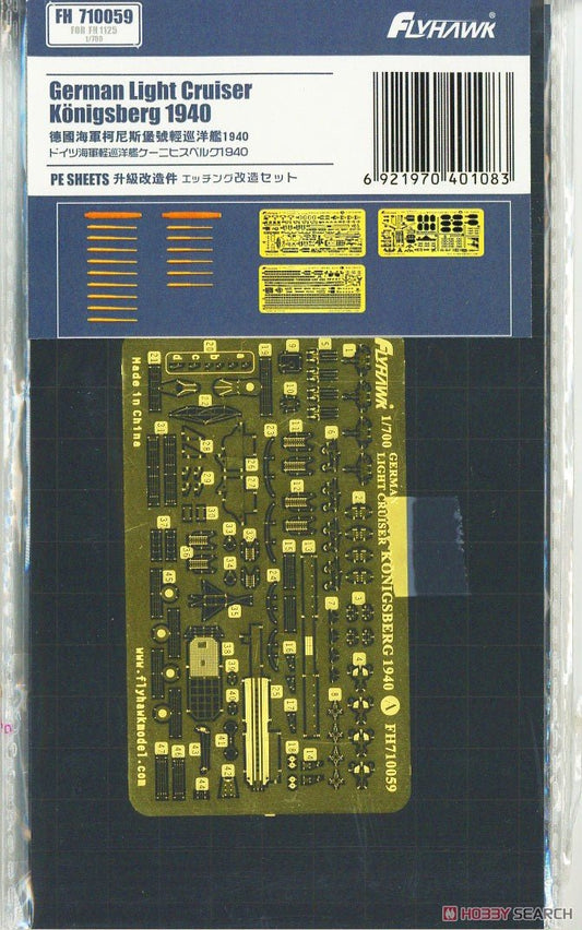 FLYHAWK FH710059 1/700 Photo - Etched Parts for German Light Cruiser Konigsberg - ModelHives