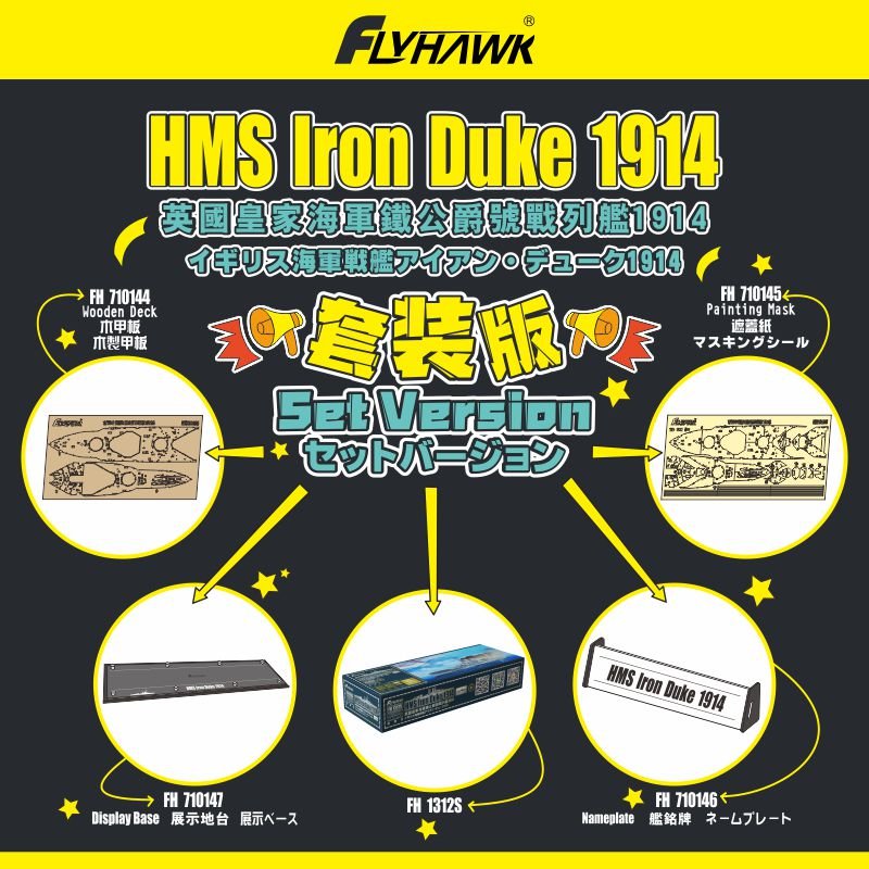 Flyhawk MODEL FH1312S & FH710149 1/700 HMS Iron Duke 1914 Set Version Model Kit - ModelHives