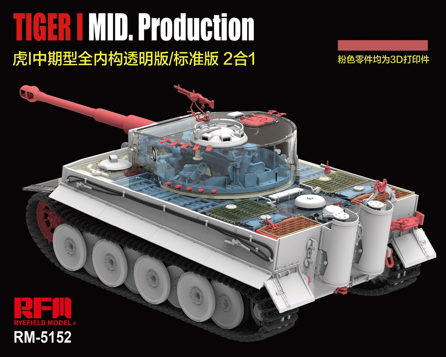 RYE FIELD 5152 1/35 Tiger I Mid. Production Transparent /Standard Edition 2 in 1 Pre - sale - ModelHives